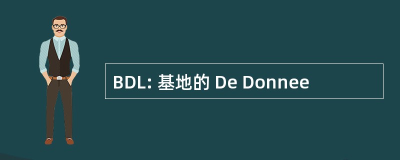 BDL: 基地的 De Donnee