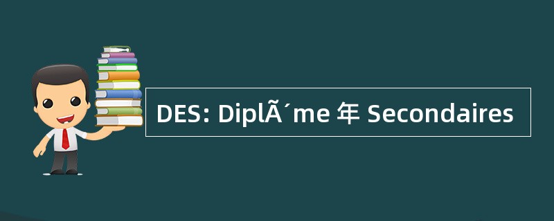 DES: DiplÃ´me 年 Secondaires