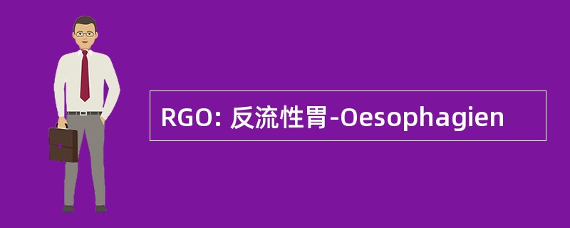 RGO: 反流性胃-Oesophagien