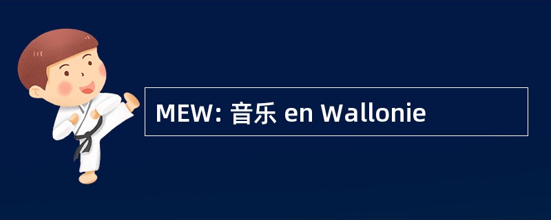 MEW: 音乐 en Wallonie