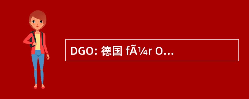 DGO: 德国 fÃ¼r Osteuropakunde