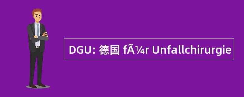 DGU: 德国 fÃ¼r Unfallchirurgie