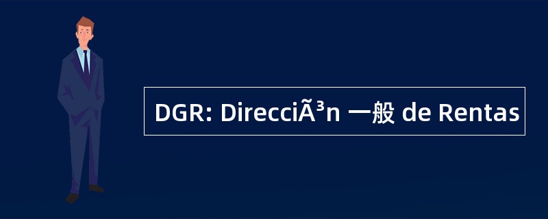 DGR: DirecciÃ³n 一般 de Rentas