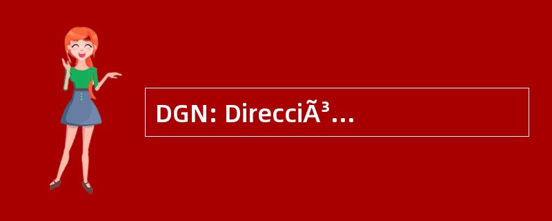 DGN: DirecciÃ³n 一般 de Normas