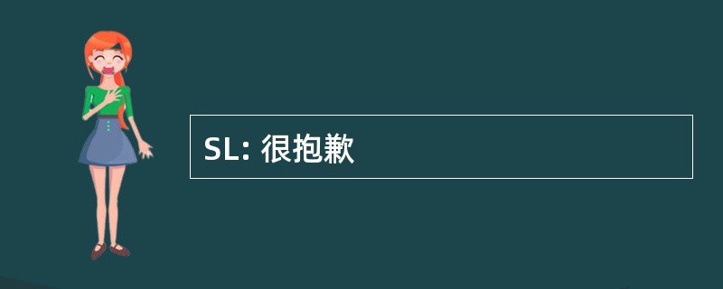 SL: 很抱歉