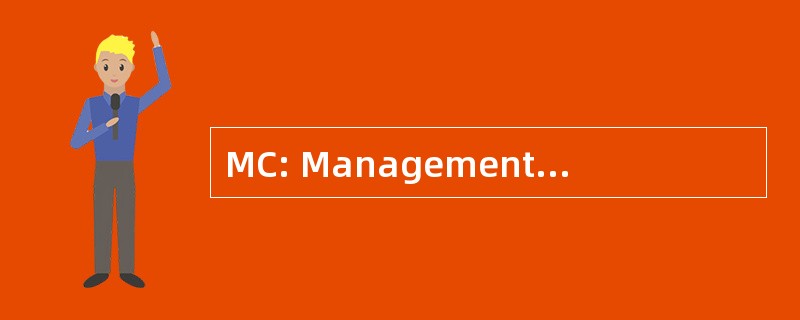 MC: Managementmessage 代码