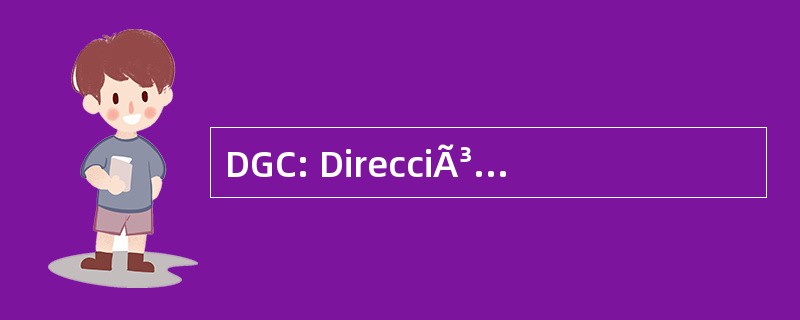 DGC: DirecciÃ³n 将军德卡米尼奥斯