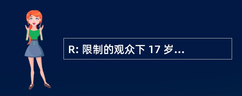 R: 限制的观众下 17 岁以下不允许没有 Parentguardian