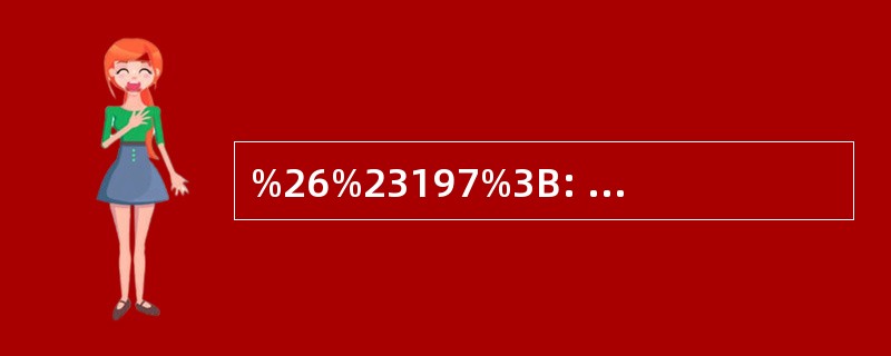 %26%23197%3B: 攻击性人格类型