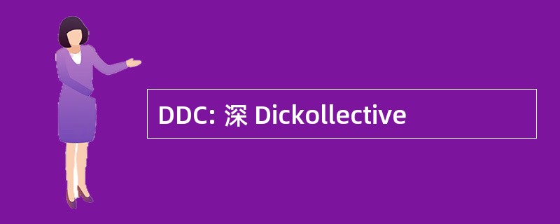 DDC: 深 Dickollective