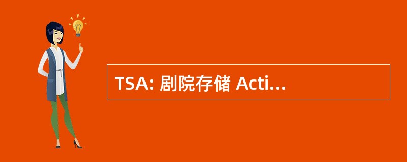 TSA: 剧院存储 Activitiesammunition