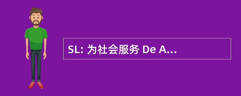 SL: 为社会服务 De Administracion 网站