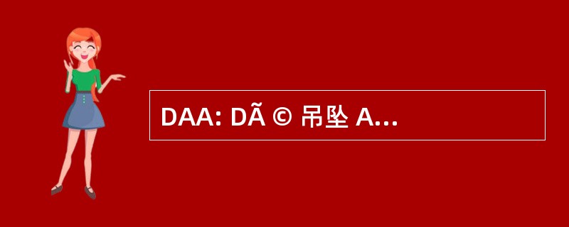 DAA: DÃ © 吊坠 Affectif Anonyme