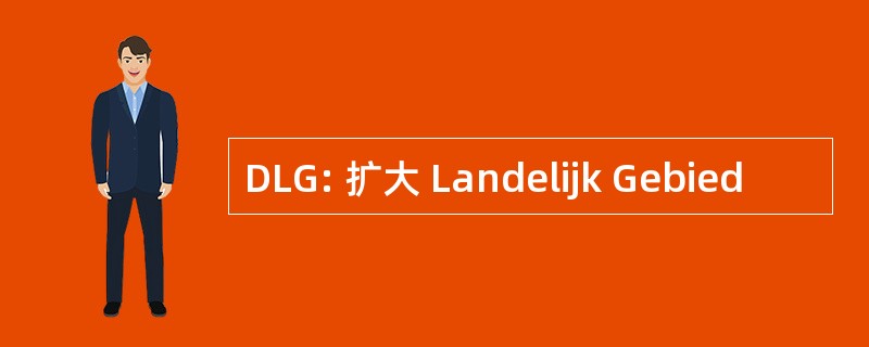 DLG: 扩大 Landelijk Gebied