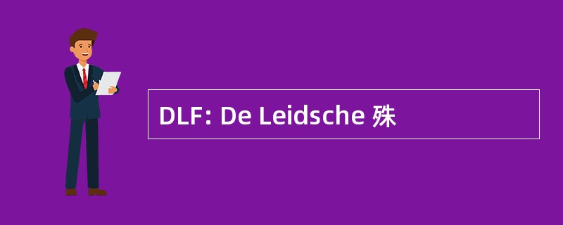 DLF: De Leidsche 殊