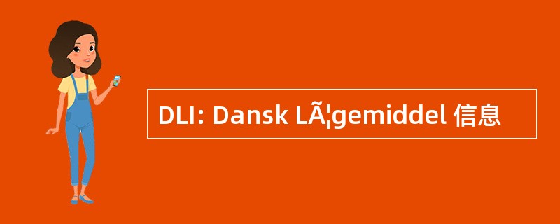 DLI: Dansk LÃ¦gemiddel 信息