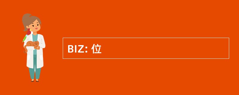 BIZ: 位