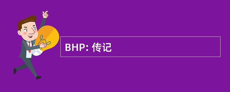 BHP: 传记