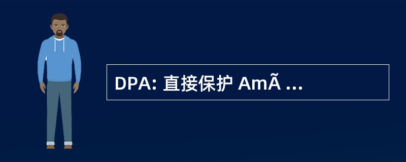 DPA: 直接保护 AmÃ © nagements