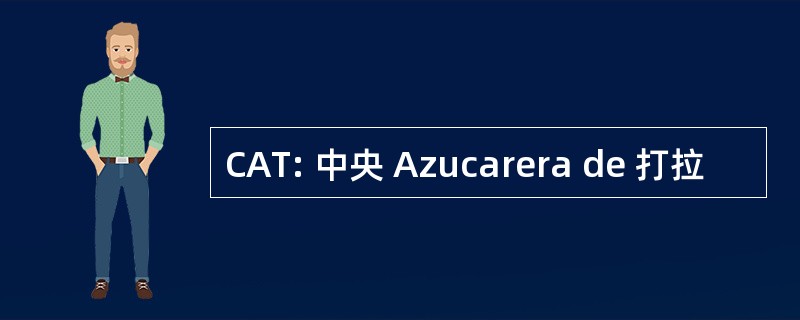 CAT: 中央 Azucarera de 打拉