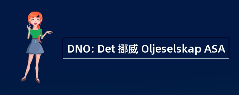 DNO: Det 挪威 Oljeselskap ASA