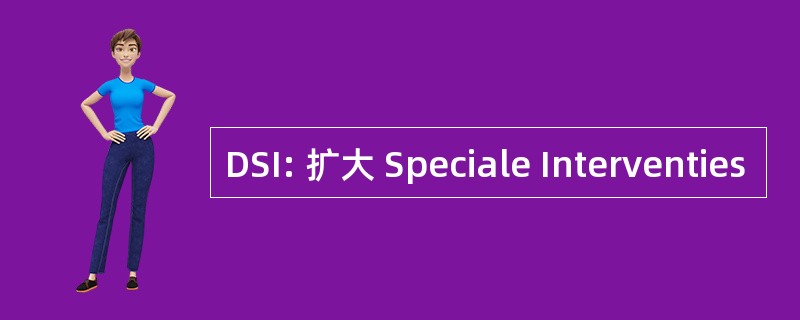 DSI: 扩大 Speciale Interventies