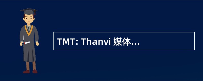 TMT: Thanvi 媒体和技术 Ptv 有限公司