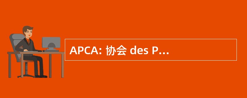 APCA: 协会 des Plaisanciers de la 科特迪瓦蓝色海岸