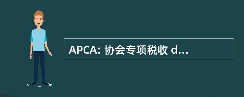 APCA: 协会专项税收 de la 循环战斗力