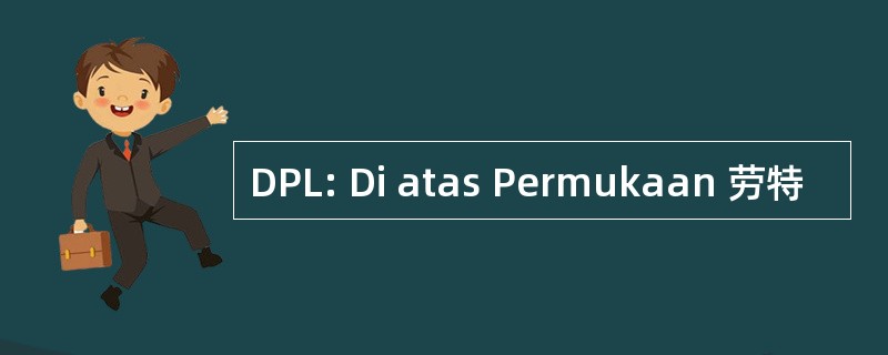 DPL: Di atas Permukaan 劳特