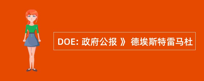 DOE: 政府公报 》 德埃斯特雷马杜