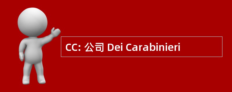 CC: 公司 Dei Carabinieri