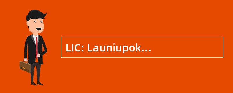 LIC: Launiupoko 灌溉公司有限责任公司