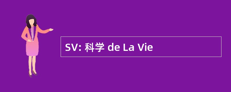 SV: 科学 de La Vie