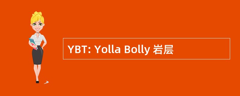 YBT: Yolla Bolly 岩层