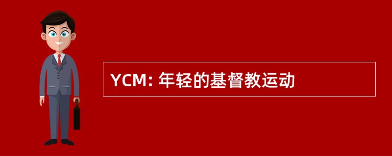 YCM: 年轻的基督教运动