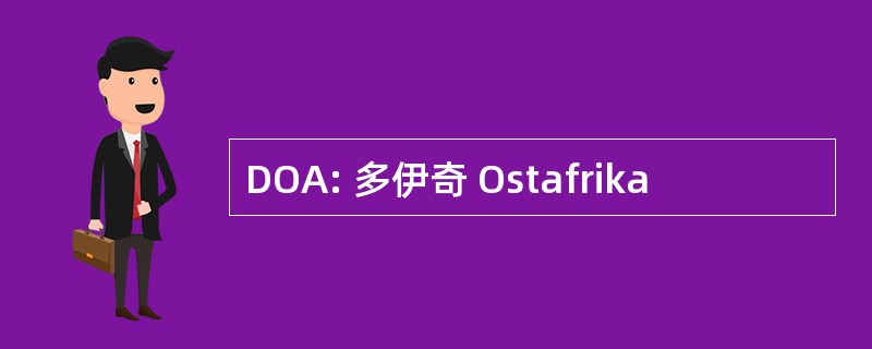 DOA: 多伊奇 Ostafrika