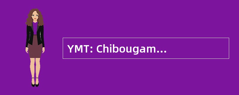 YMT: Chibougamau，魁北克，加拿大-Chibougamau