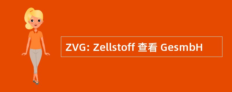 ZVG: Zellstoff 查看 GesmbH