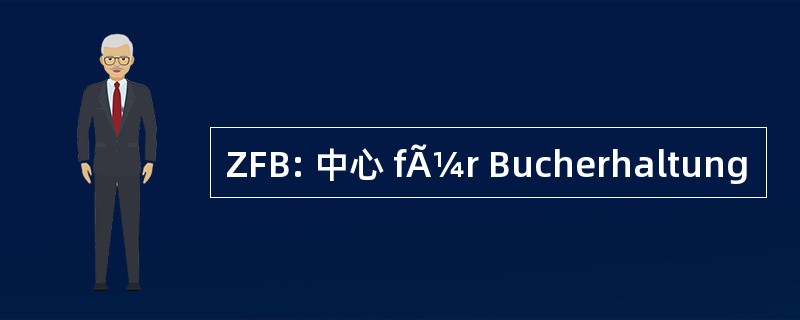 ZFB: 中心 fÃ¼r Bucherhaltung