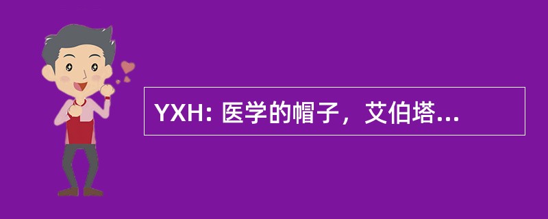 YXH: 医学的帽子，艾伯塔省，加拿大-医学帽子机场