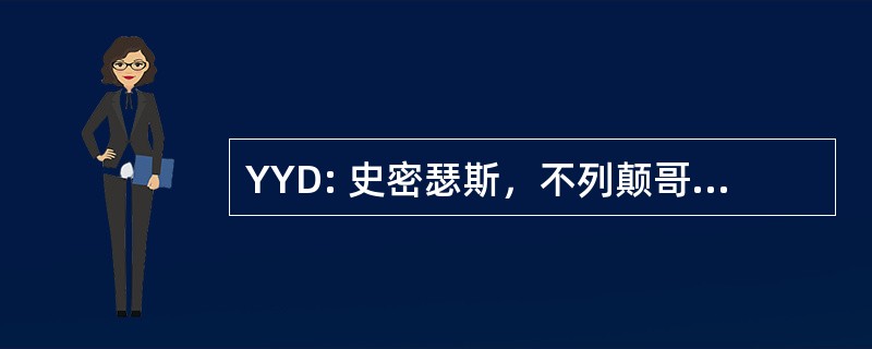 YYD: 史密瑟斯，不列颠哥伦比亚省加拿大-史密瑟斯国际