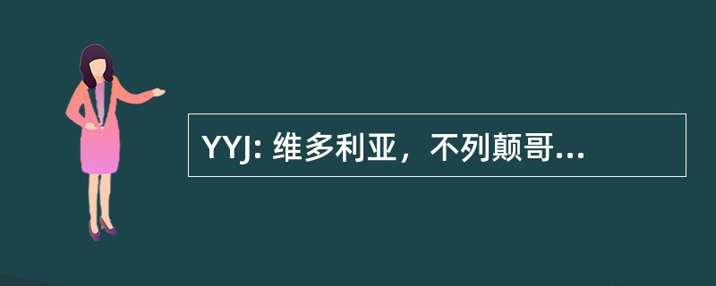 YYJ: 维多利亚，不列颠哥伦比亚，加拿大-维多利亚机场