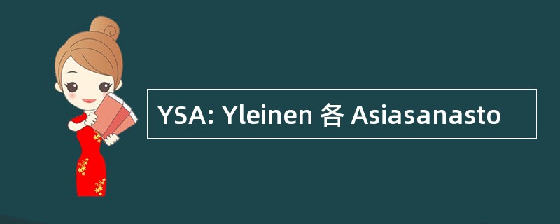 YSA: Yleinen 各 Asiasanasto