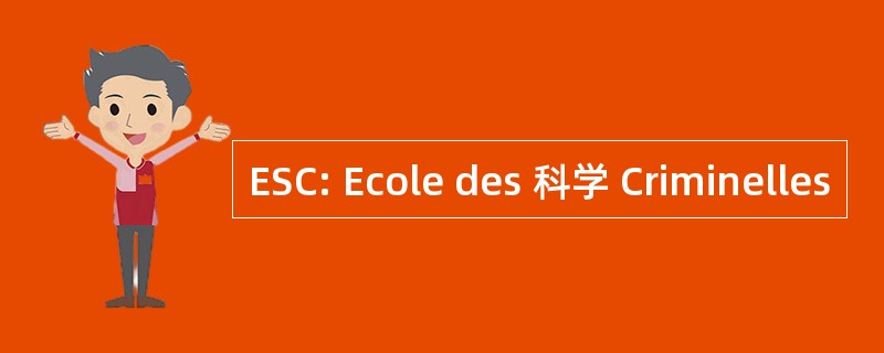 ESC: Ecole des 科学 Criminelles