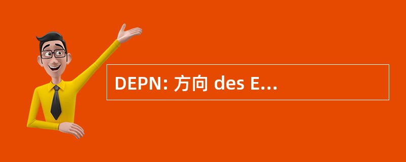 DEPN: 方向 des Espaces 公众 et Naturels