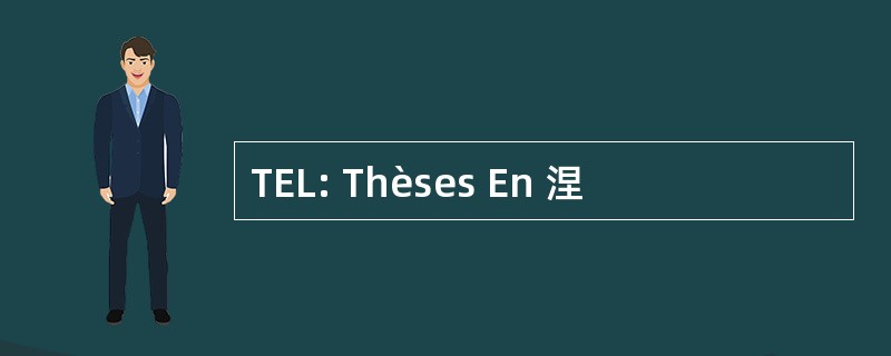 TEL: Thèses En 涅