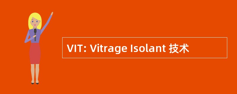 VIT: Vitrage Isolant 技术