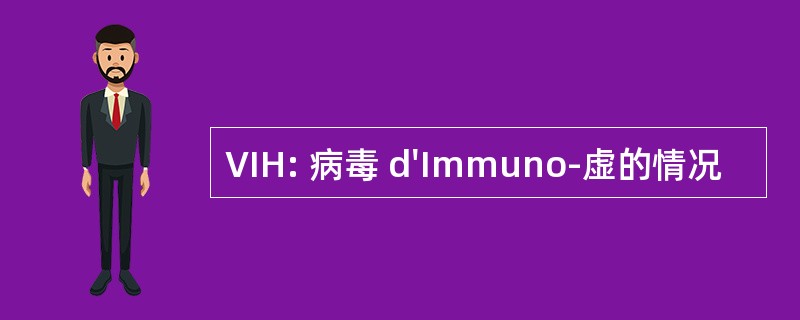 VIH: 病毒 d&#039;Immuno-虚的情况