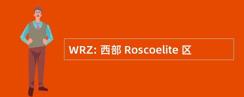 WRZ: 西部 Roscoelite 区